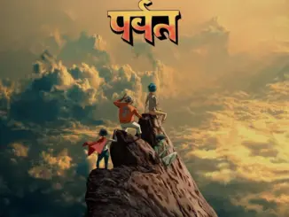 Gorillaz – The Mountain (Album)