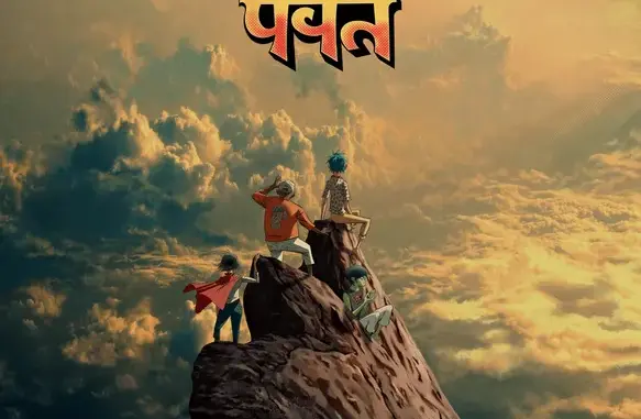 Gorillaz – The Mountain (Album)