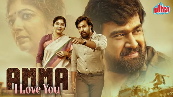 Amma – I Love You